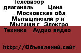 Телевизор “Samsung“ диаганаль 19“ › Цена ­ 7 000 - Московская обл., Мытищинский р-н, Мытищи г. Электро-Техника » Аудио-видео   
